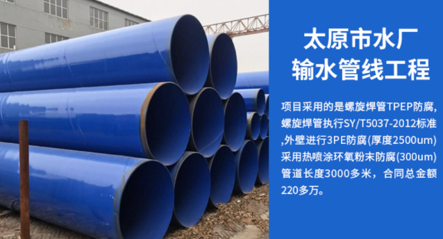 龙楼镇太原市输水管厂工程