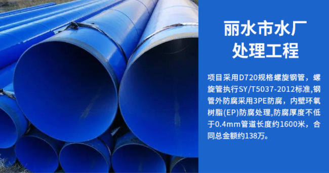 龙楼镇丽水水处理管道工程